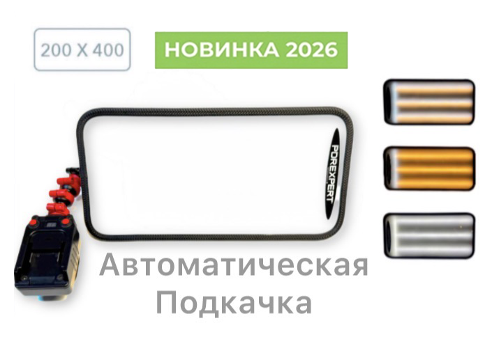Лампа мобильная с автоподкачкой
