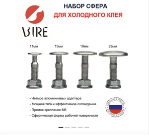 Набор клипс сферических 05207
