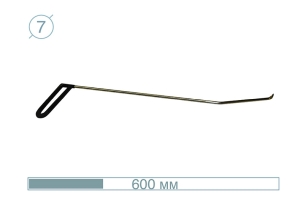 Крючок специальной формы (600 мм) 07011
