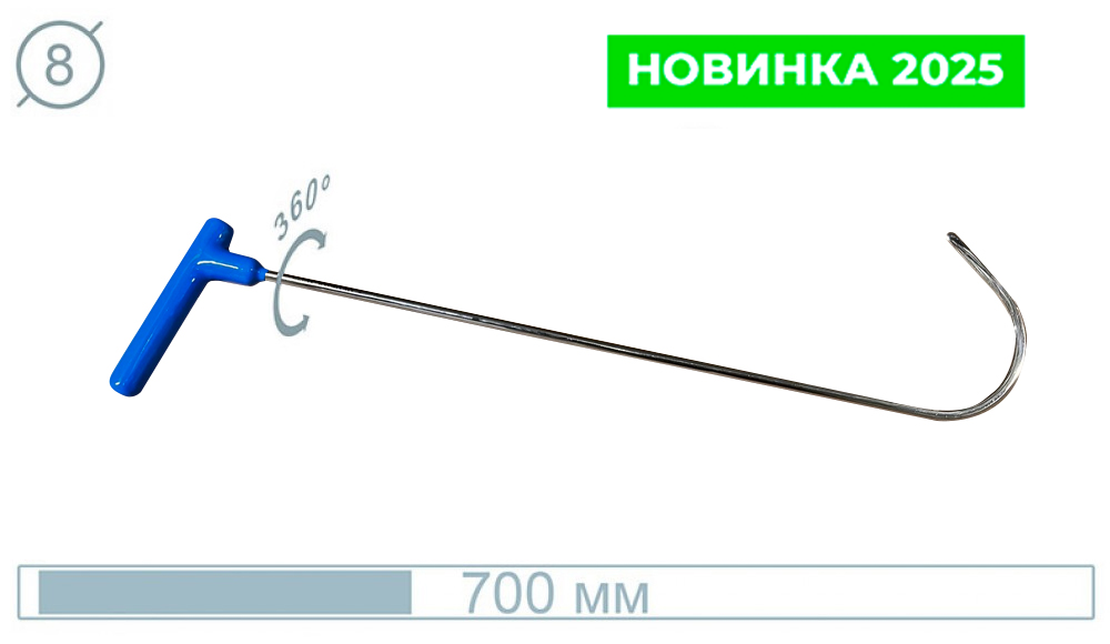 Крючок 09030