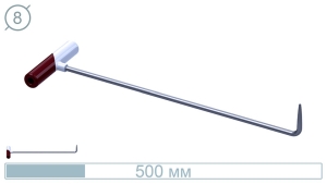Крючок (500 мм) 10021