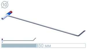 Крючок (внутренний нож, 800 мм) 10025