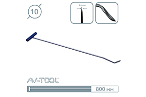 Крючок с двойным загибом (наружный нож, 800 мм) 10026