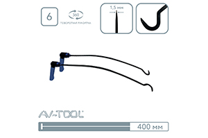 Пара крючков 105-2PDRE