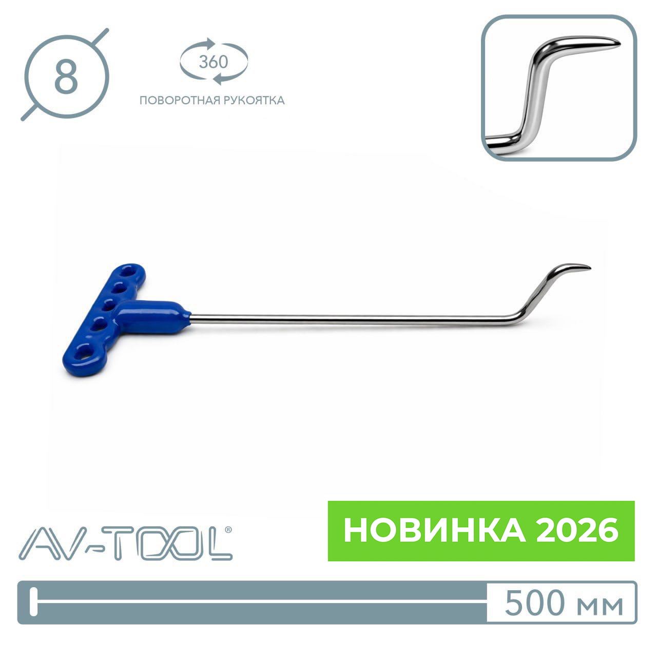 Крючок 132PDRE