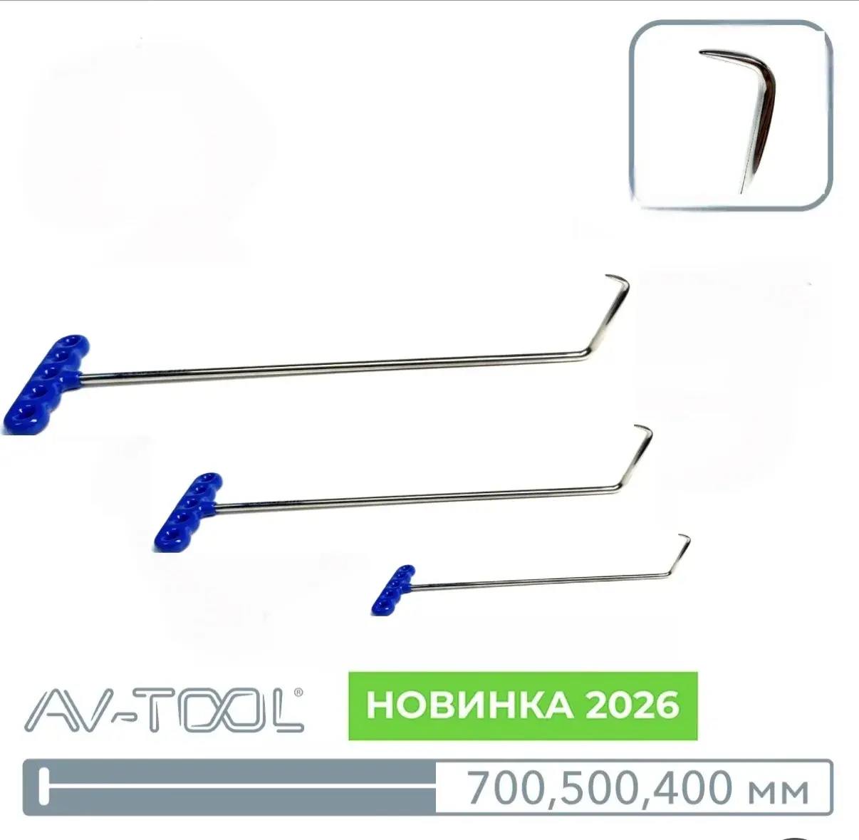 Комплект крючков 140-3 PDRE