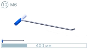 Крючок со сменной насадкой (400 мм) 14030