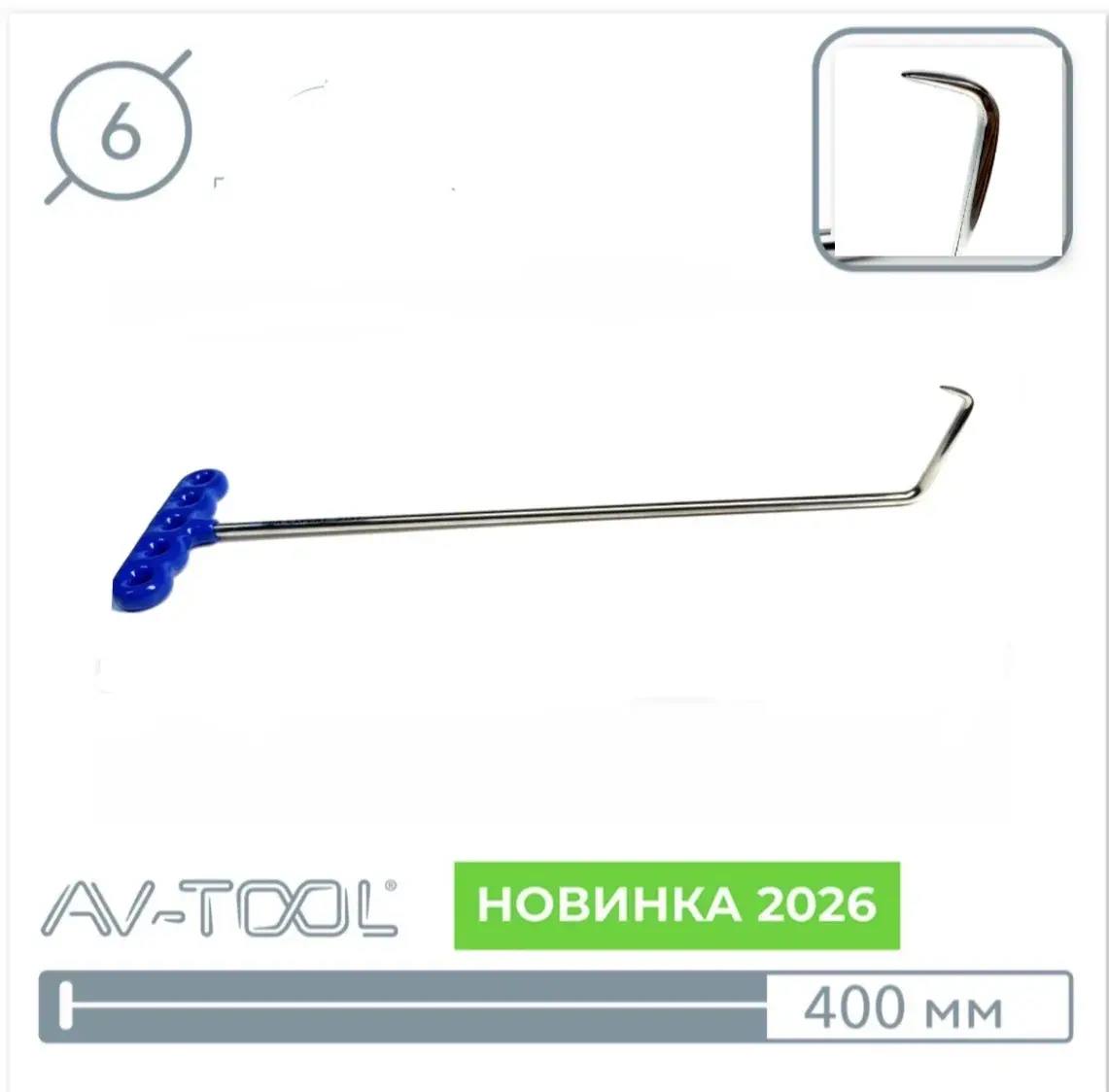 Крючок 141PDRE