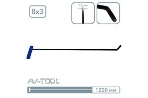 Крючок (длина 1200 мм) 74PDRE