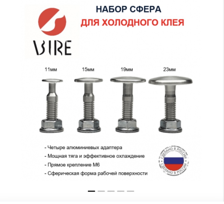 Набор клипс сферических 05207