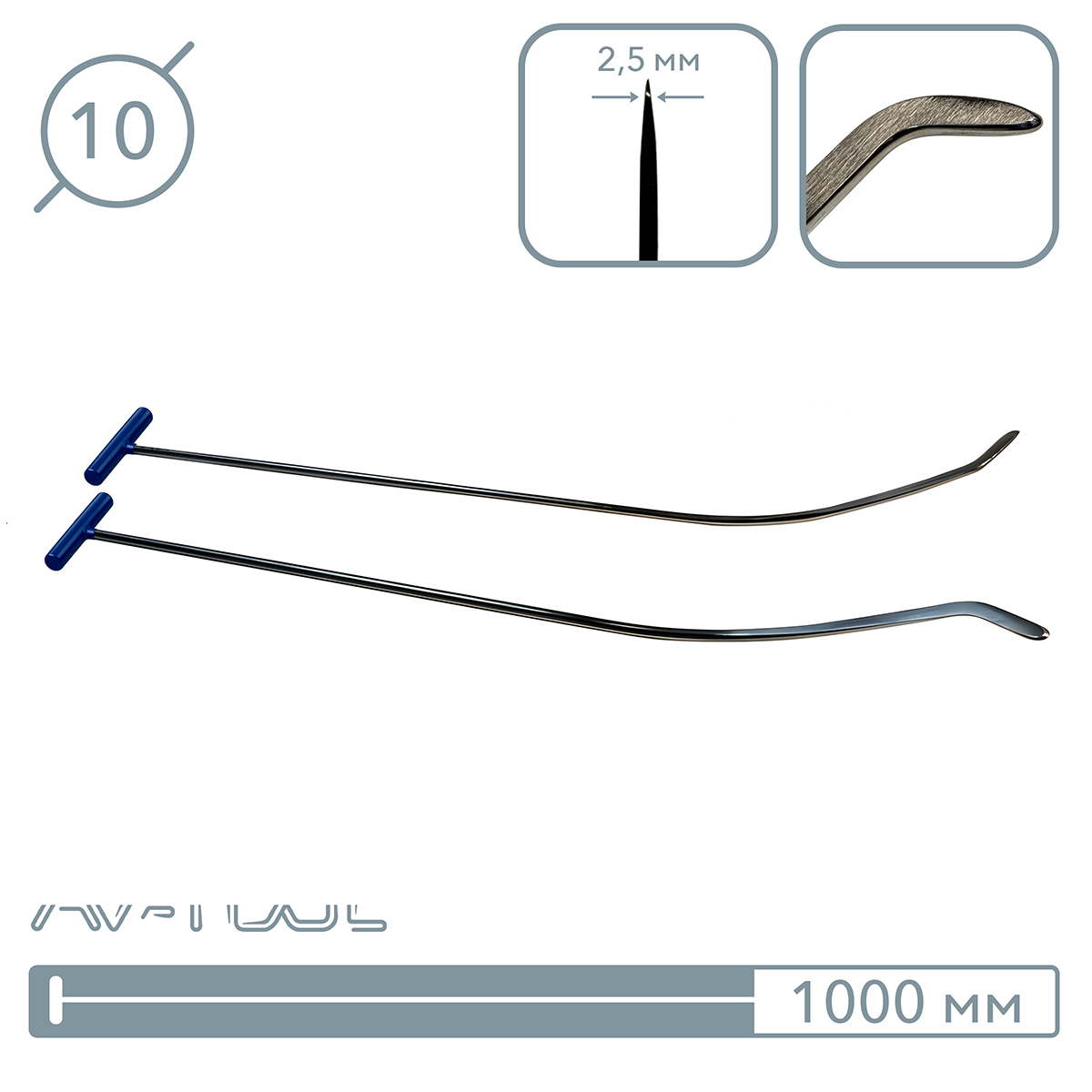 Крючки (окончание плоская лопатка, 1000 мм) 07027-2