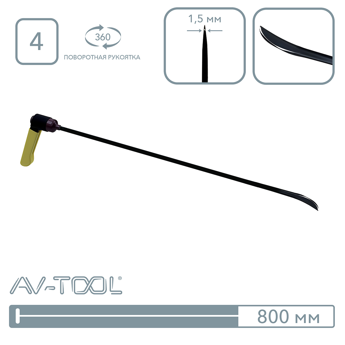 Крючок ножевой (бритый) 08002