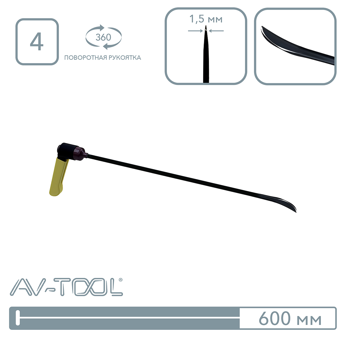 Крючок ножевой (бритый) 08003