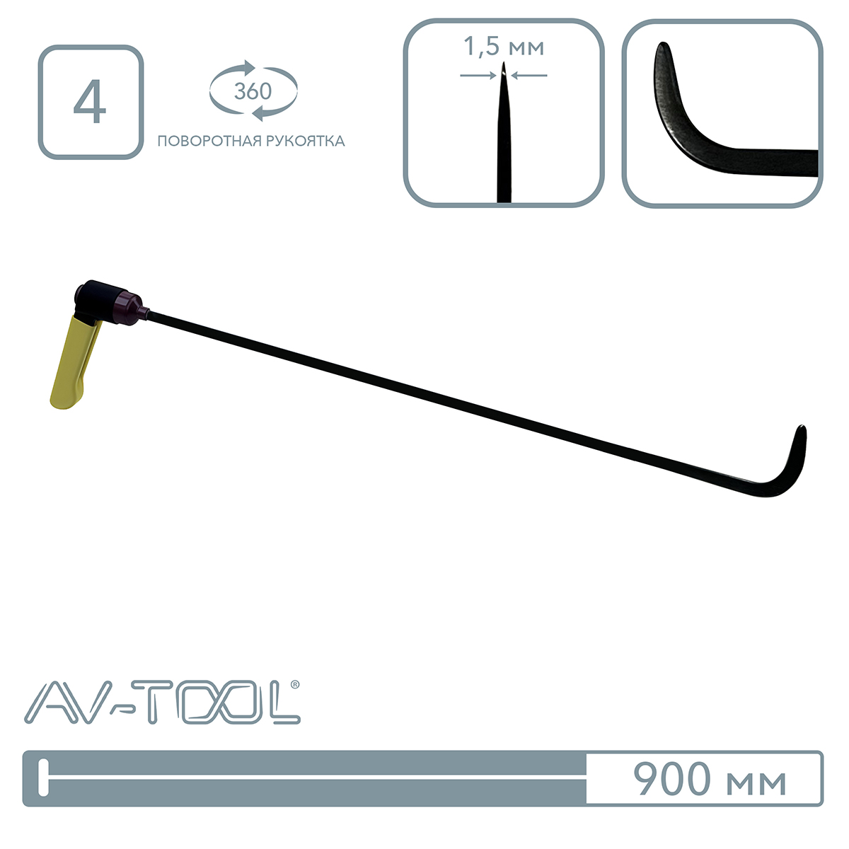 Крючок Black Hunter (заостренное, плоское окончание, 900 мм) 08010R