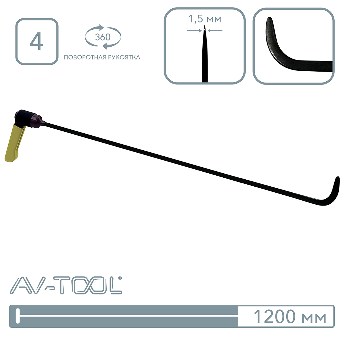 Крючок Black Hunter (заостренное, плоское окончание, 1200 мм) 08011R