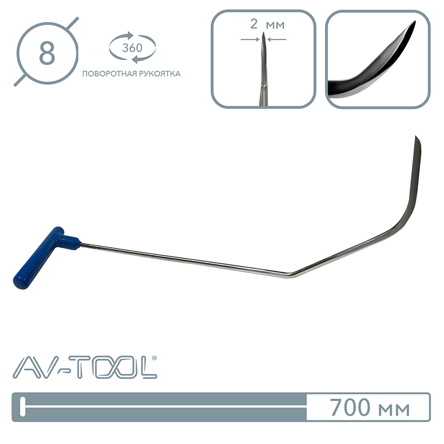 Крючок 09023AR