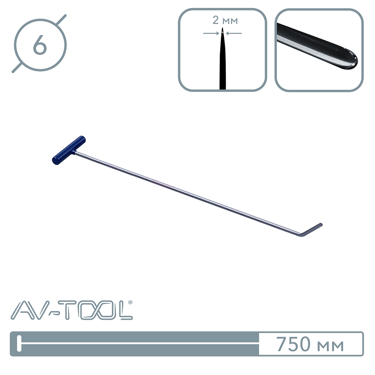 Крючок (окончание лопатка, 70 см) 10022
