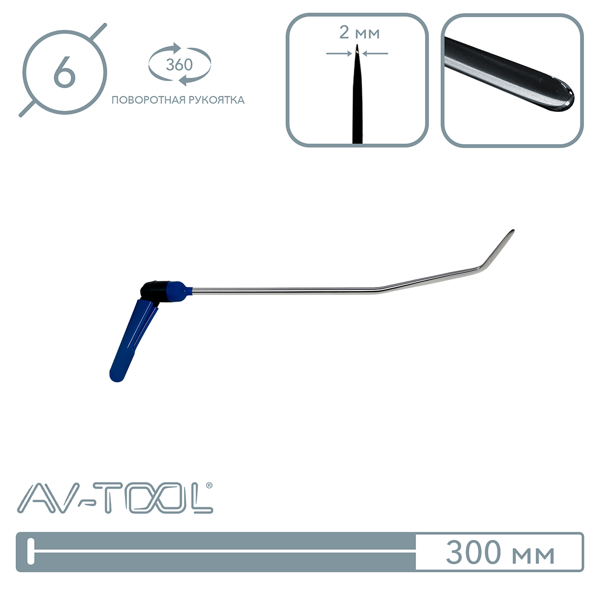Крючок с поворотной ручкой (плоская лопатка, 400 мм) 10041PR
