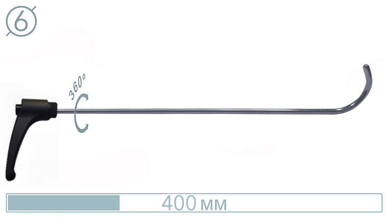 Крючок с поворотной ручкой (сферическое окончание, 400 мм) 10050PR