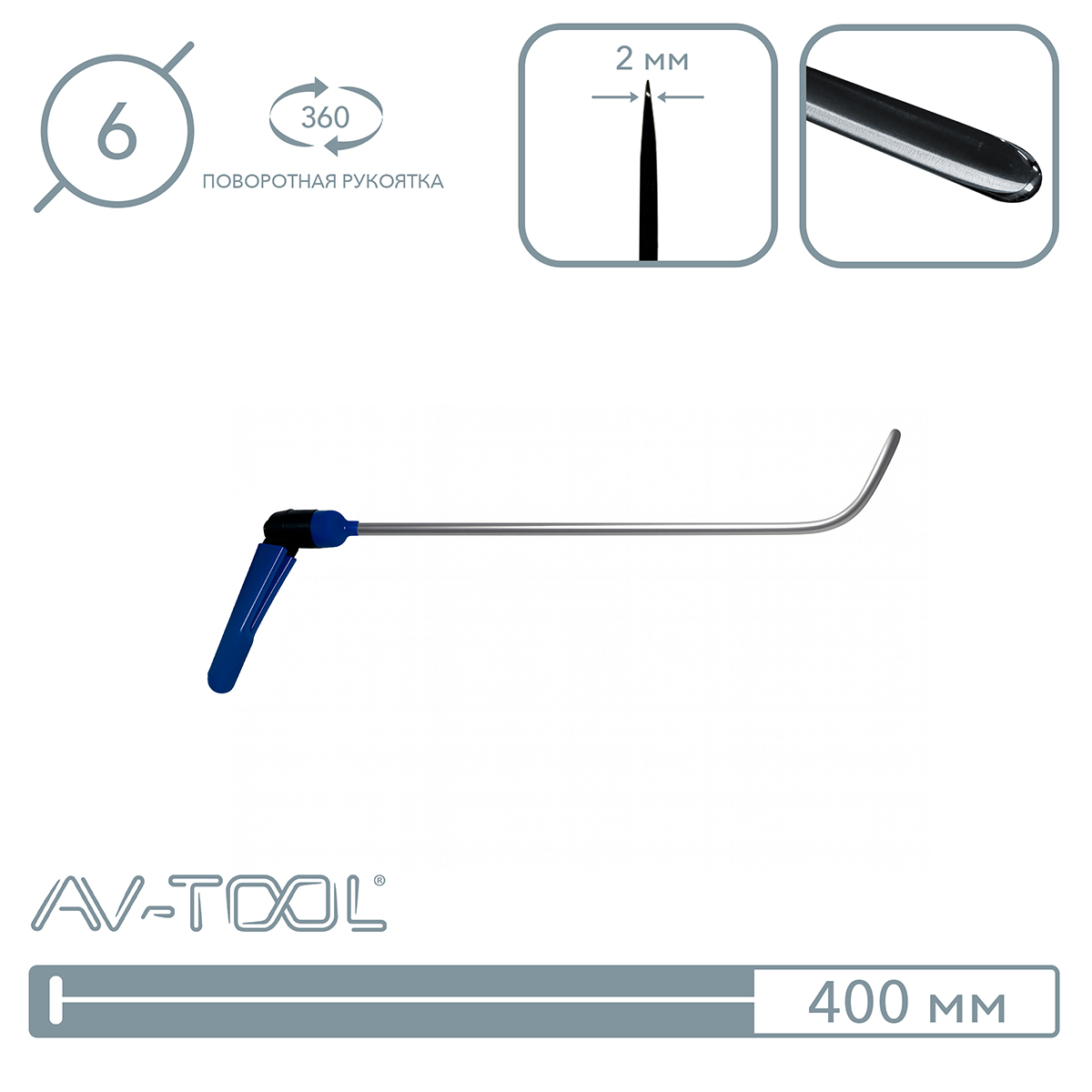 Крючок с ручкой (плоская лопатка, 400 мм) 10053PR
