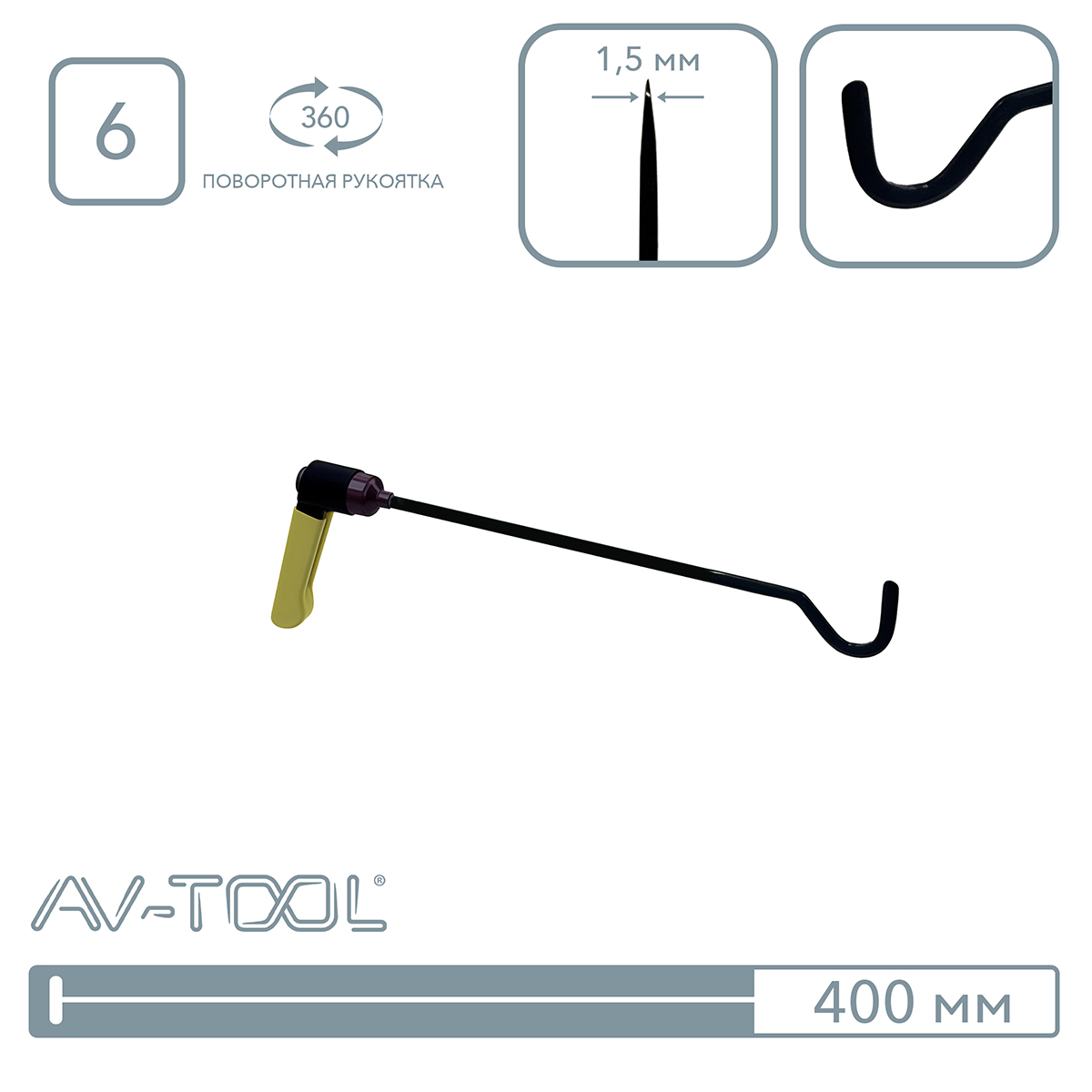 Крючок 103PDRE