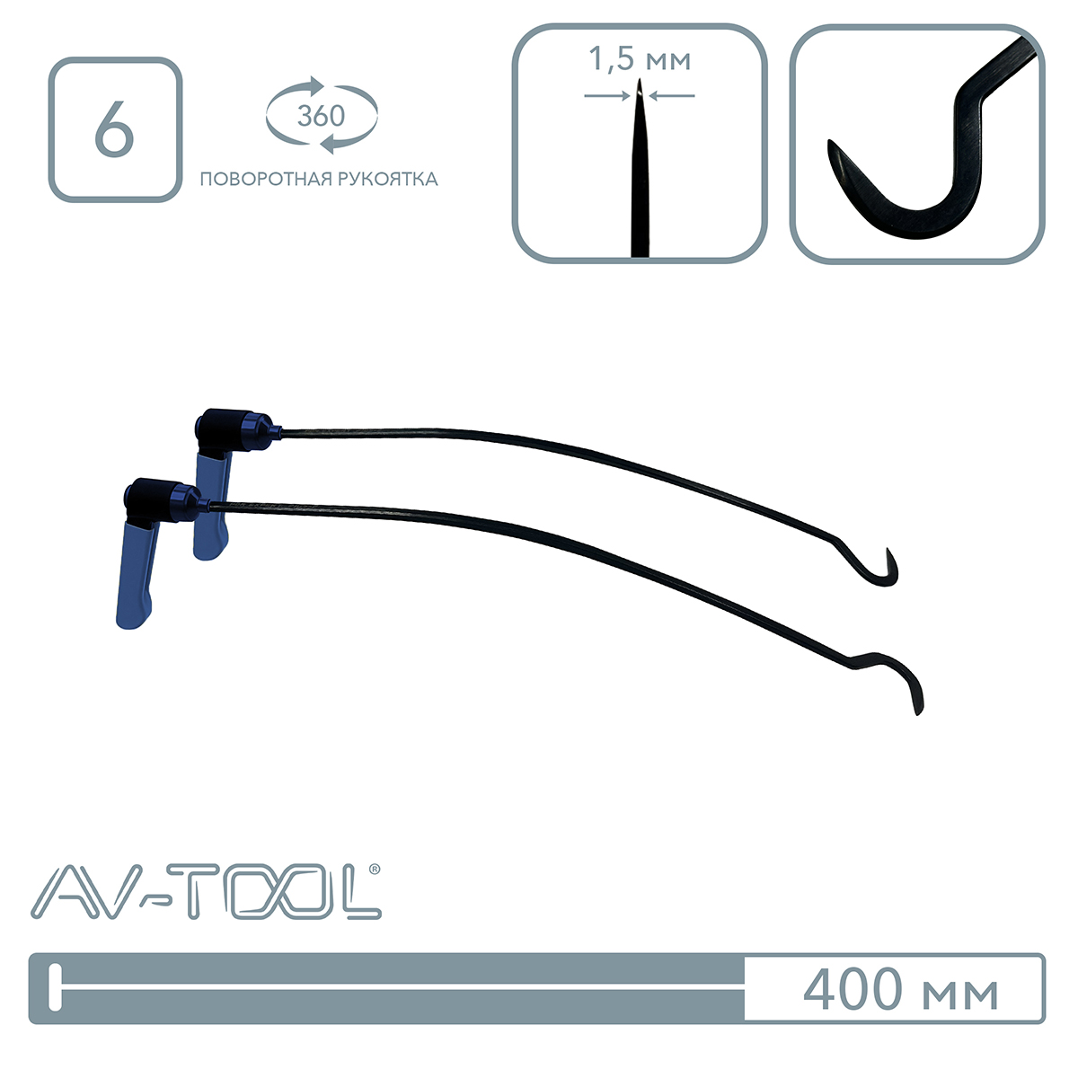 Пара крючков 105-2PDRE