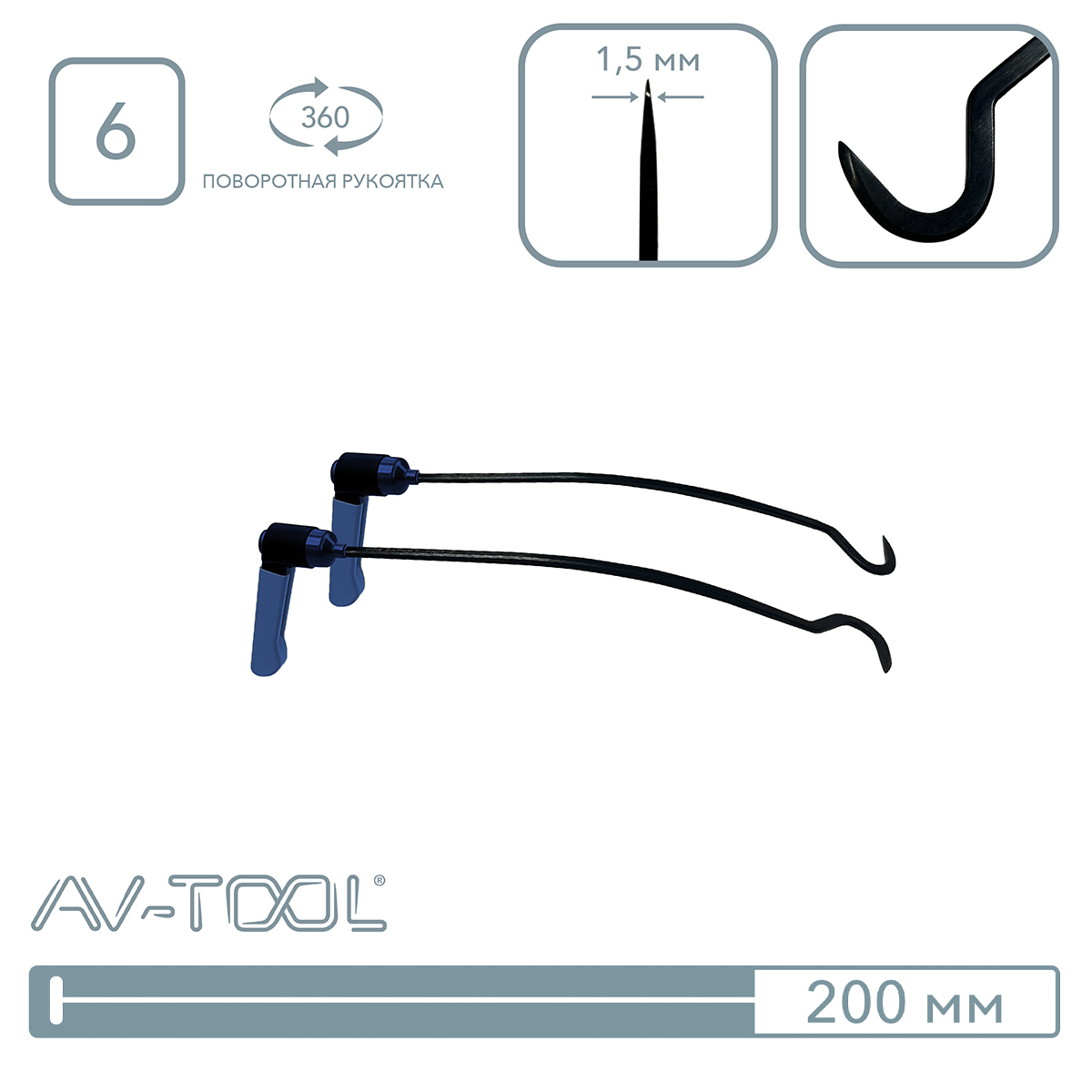 Пара крючков 106-2PDRE