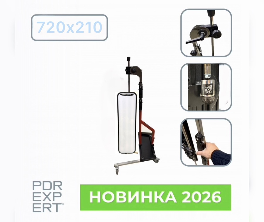 Лампа беспроводная PDR EXPERT 04002М