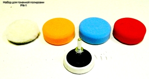Набор полировальный 03104